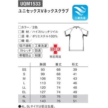 ユニセックスVネックスクラブ 93 ホワイト×ロゼ 4L le coq sportif (ルコックスポルティフ)