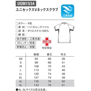 ユニセックスVネックスクラブ 93 ロゼ×ネイビー 5L le coq sportif (ルコックスポルティフ)