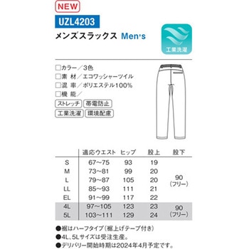 メンズスラックス 20 チャコール LL le coq sportif (ルコックスポルティフ)