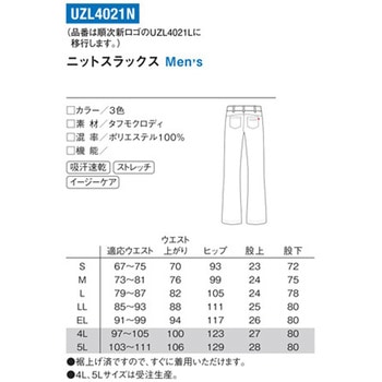 メンズニットスラックス 20 チャコール LL le coq sportif (ルコックスポルティフ)
