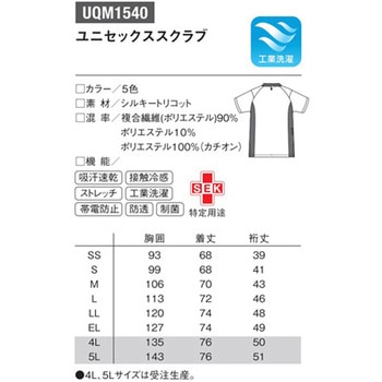 ユニセックスVネックスクラブ 93 ホワイト×ロゼ 4L le coq sportif (ルコックスポルティフ)