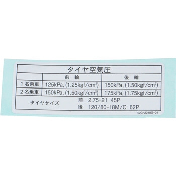 ラベル タイヤ 4JG-2218G-01 YAMAHA(ヤマハ)