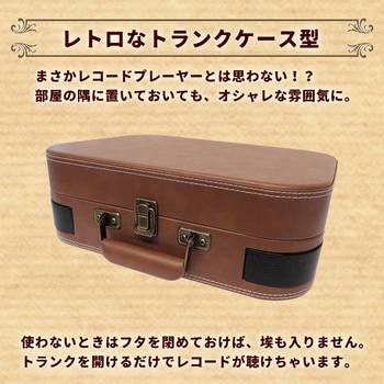 リチャージャブルレコードプレーヤー CICONIA
