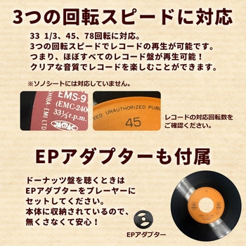 リチャージャブルレコードプレーヤー CICONIA