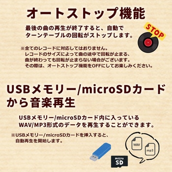 リチャージャブルレコードプレーヤー CICONIA