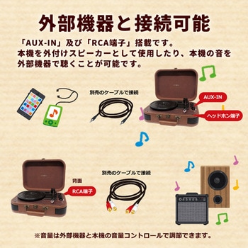 リチャージャブルレコードプレーヤー CICONIA