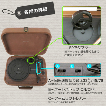 リチャージャブルレコードプレーヤー CICONIA