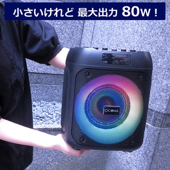 LEDキューブスピーカー - CICONIA