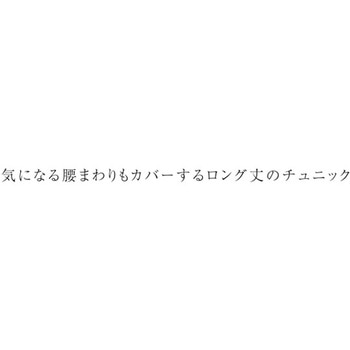 レディースチュニック 1 アイボリー 7 le coq sportif (ルコックスポルティフ)