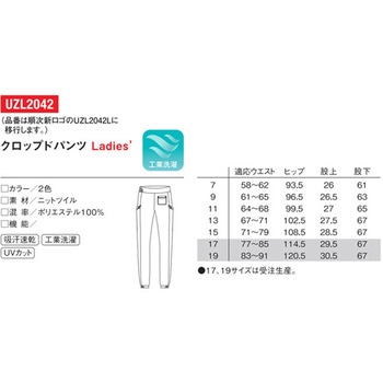 レディースパンツ 7 ベージュ ベツスン le coq sportif (ルコックスポルティフ)