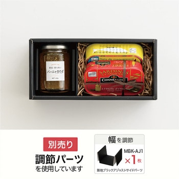 無地ブラックスリーブボックス(仕切り調節可) HEADS(ヘッズ)
