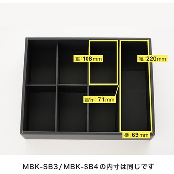 無地ブラックスリーブボックス(仕切り調節可) HEADS(ヘッズ)