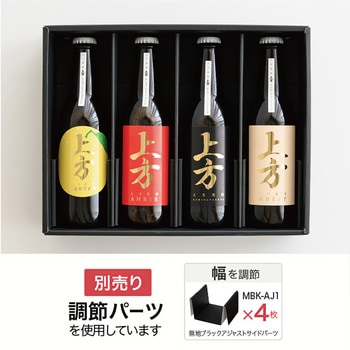 無地ブラックスリーブボックス(仕切り調節可) HEADS(ヘッズ)