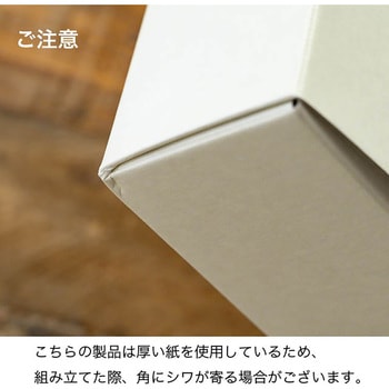 無地ワンタッチギフトBOX HEADS(ヘッズ)