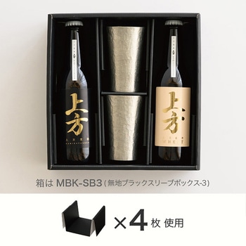 無地ブラックスリーブボックス(仕切り調節可) HEADS(ヘッズ)