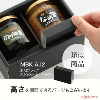 無地ブラックスリーブボックス(仕切り調節可) HEADS(ヘッズ)