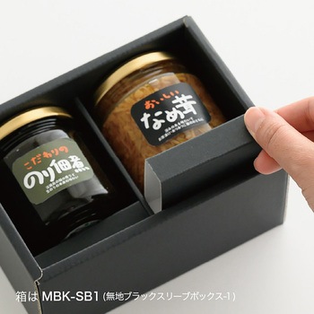 無地ブラックスリーブボックス(仕切り調節可) HEADS(ヘッズ)