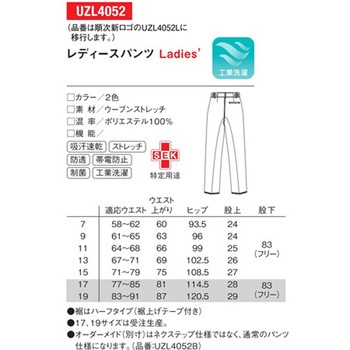 レディースパンツ 7 ベージュ 7 le coq sportif (ルコックスポルティフ)