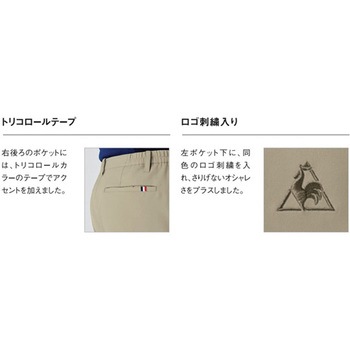 レディースパンツ 7 ベージュ 7 le coq sportif (ルコックスポルティフ)