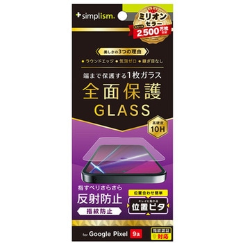 Google Pixel 9a フルカバー 反射防止 画面保護強化ガラス 位置ピタ Simplism