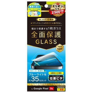 Google Pixel 9a フルカバー 黄色くないブルーライト低減 画面保護強化ガラス 位置ピタ 光沢 Simplism