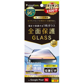 Google Pixel 9a フルカバー 超透明 画面保護強化ガラス 位置ピタ Simplism