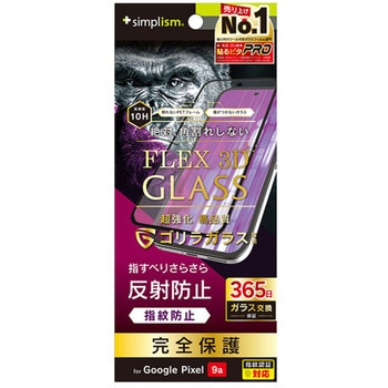 Google Pixel 9a [FLEX 3D] ゴリラガラス 反射防止 複合フレームガラス ブラック - Simplism