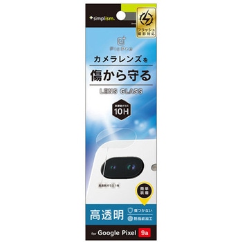 Google Pixel 9a 高透明 レンズ保護ガラス Simplism