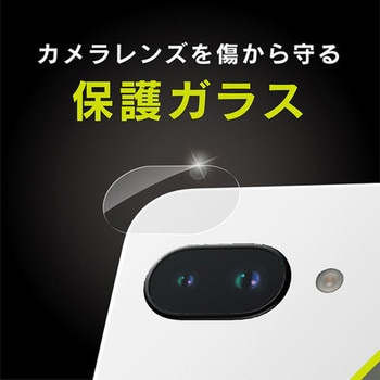 Google Pixel 9a 高透明 レンズ保護ガラス Simplism
