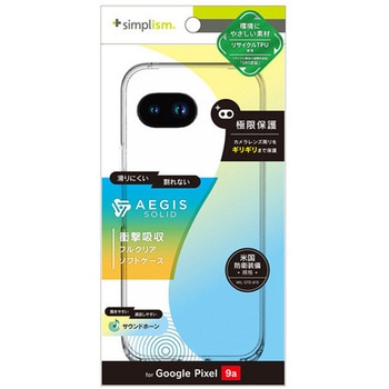 Google Pixel 9a [Aegis Solid] フルカバー TPUケース クリア Simplism