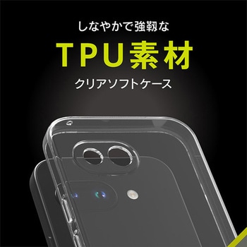 Google Pixel 9a [Aegis Solid] フルカバー TPUケース クリア Simplism