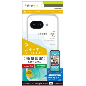 Google Pixel 9a [LIGHT SHIELD] 衝撃吸収 ハイブリッドケース クリア Simplism