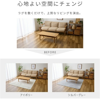 洗えるフランネルラグ 抗菌防臭・防ダニ YAMAZEN(山善)