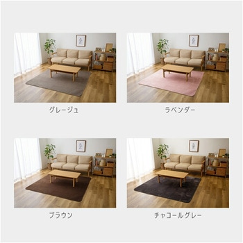 洗えるフランネルラグ 抗菌防臭・防ダニ YAMAZEN(山善)