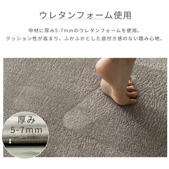 洗えるフランネルラグ 抗菌防臭・防ダニ YAMAZEN(山善)