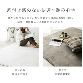 洗えるフランネルラグ 抗菌防臭・防ダニ YAMAZEN(山善)