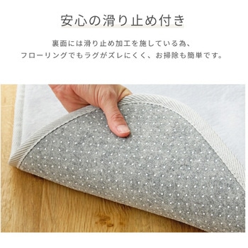 洗えるフランネルラグ 抗菌防臭・防ダニ YAMAZEN(山善)