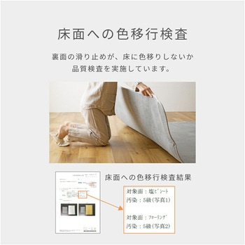 洗えるフランネルラグ 抗菌防臭・防ダニ YAMAZEN(山善)