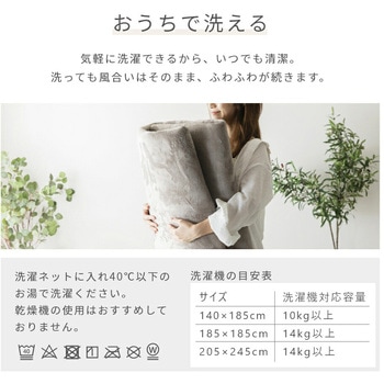 洗えるフランネルラグ 抗菌防臭・防ダニ YAMAZEN(山善)