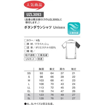 ボタンダウンシャツ 60 エメラルドグリーン L le coq sportif (ルコックスポルティフ)