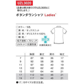 レディース ボタンダウンシャツ 4 アクア 17 le coq sportif (ルコックスポルティフ)
