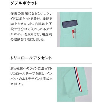 ワキポケットツキシャツ 60 エメラルドグリーン ベツスン - le coq sportif (ルコックスポルティフ)