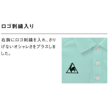 ワキポケットツキシャツ 60 エメラルドグリーン ベツスン - le coq sportif (ルコックスポルティフ)