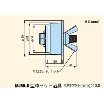 ウィープホール 型枠セット治具 未来樹脂