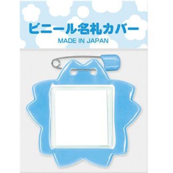 桜型名札 共栄プラスチック