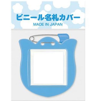 チューリップ型名札 共栄プラスチック