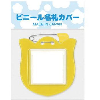 チューリップ型名札 共栄プラスチック