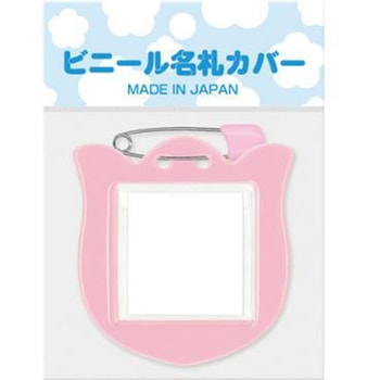 チューリップ型名札 共栄プラスチック