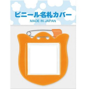 チューリップ型名札 共栄プラスチック