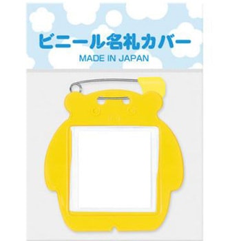 クマ型名札 共栄プラスチック